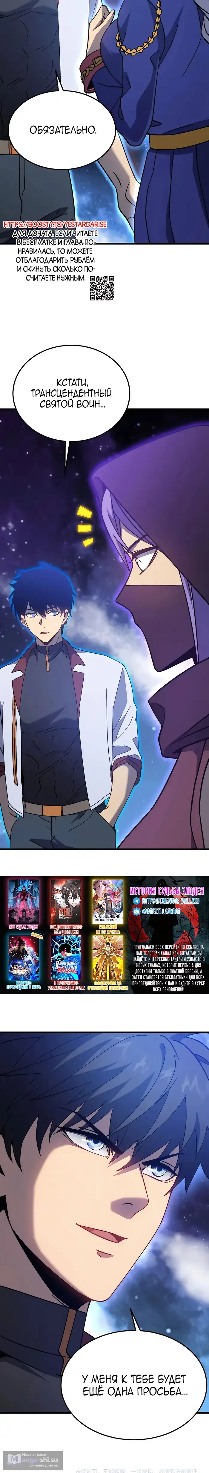 Страница 21 главы 214 манги Я прокачиваюсь во сне, убивая монстров / Apex Future Martial Arts