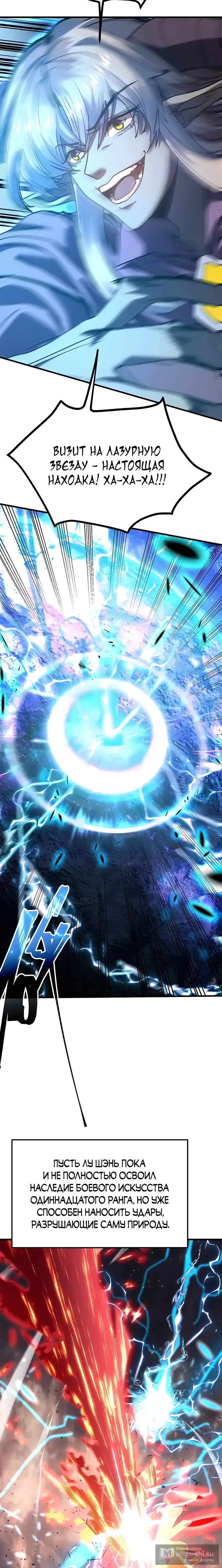 Страница 5 главы 214 манги Я прокачиваюсь во сне, убивая монстров / Apex Future Martial Arts