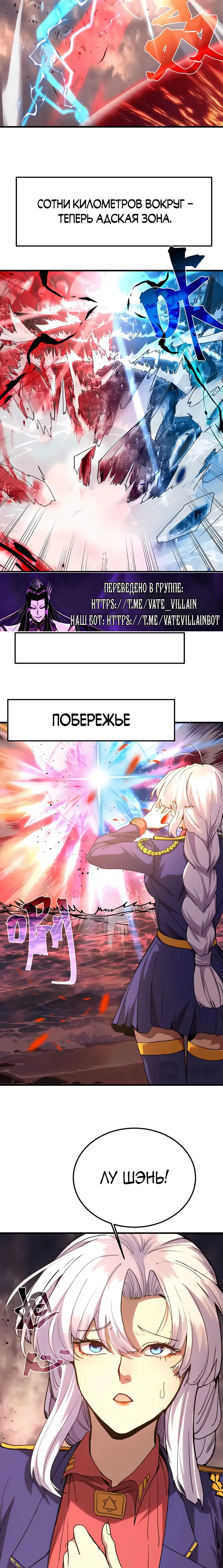 Страница 6 главы 214 манги Я прокачиваюсь во сне, убивая монстров / Apex Future Martial Arts