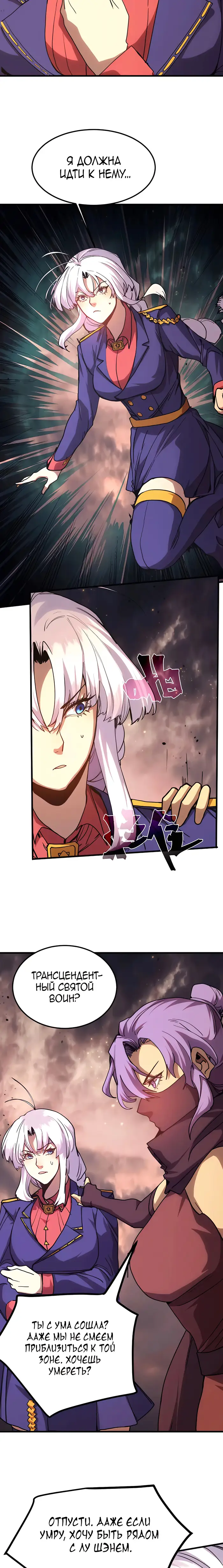 Страница 7 главы 214 манги Я прокачиваюсь во сне, убивая монстров / Apex Future Martial Arts