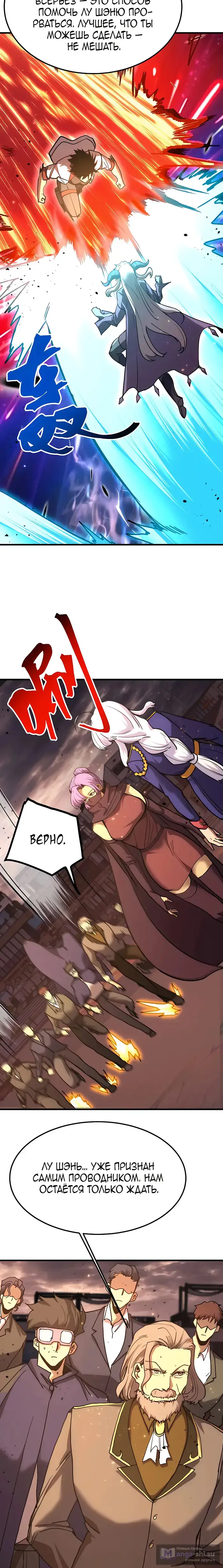 Страница 9 главы 214 манги Я прокачиваюсь во сне, убивая монстров / Apex Future Martial Arts