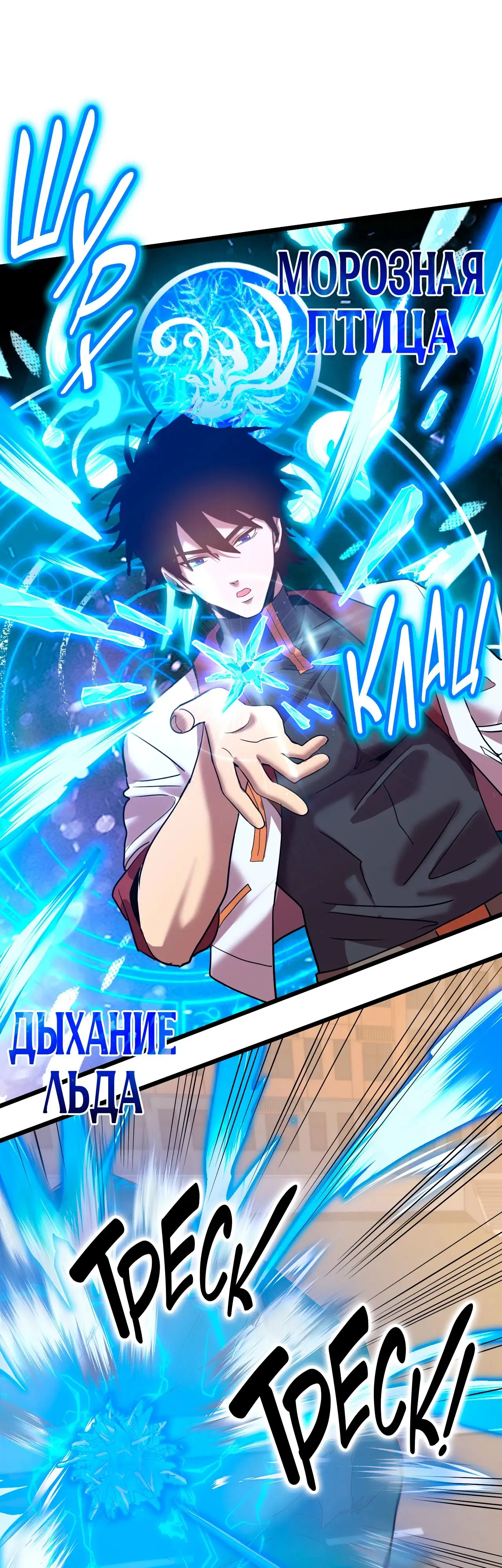 Страница 12 главы 93 манги Я прокачиваюсь во сне, убивая монстров / Apex Future Martial Arts