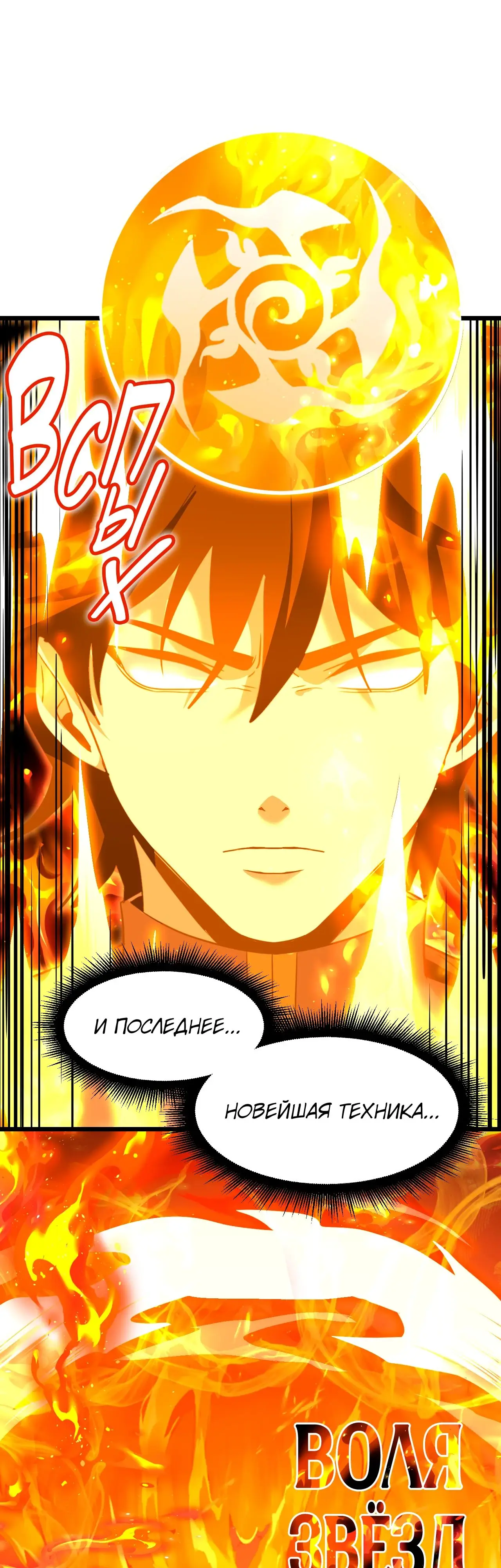 Страница 14 главы 93 манги Я прокачиваюсь во сне, убивая монстров / Apex Future Martial Arts