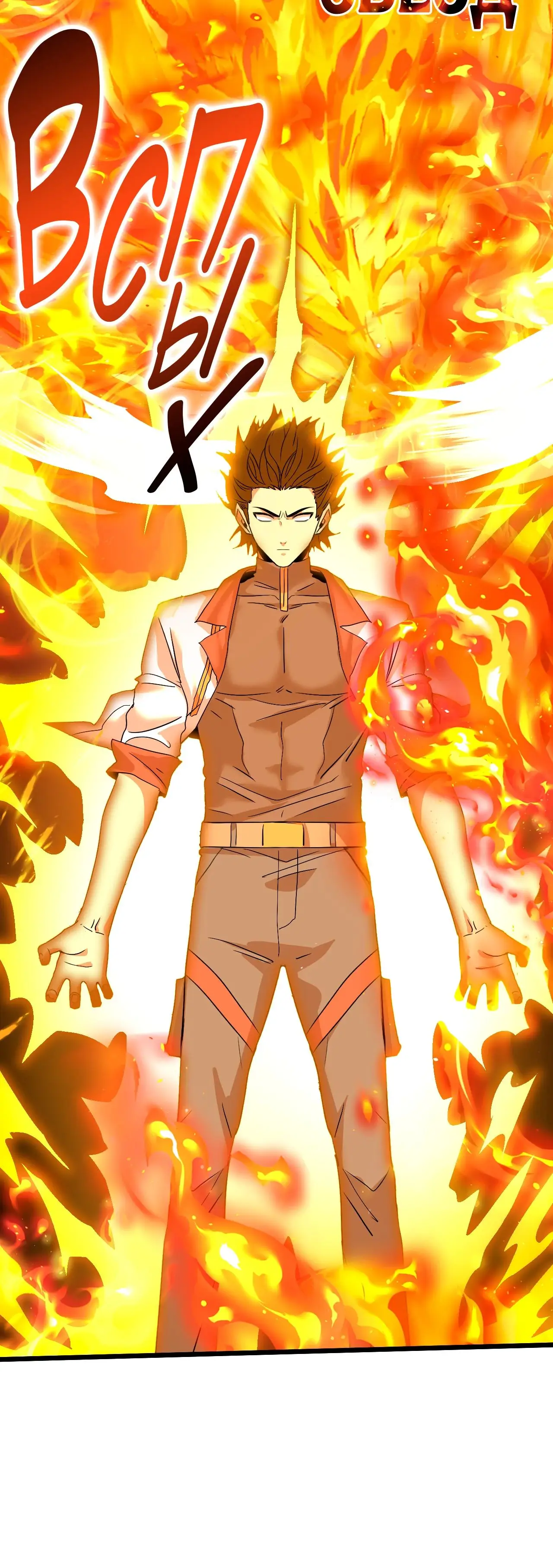 Страница 15 главы 93 манги Я прокачиваюсь во сне, убивая монстров / Apex Future Martial Arts