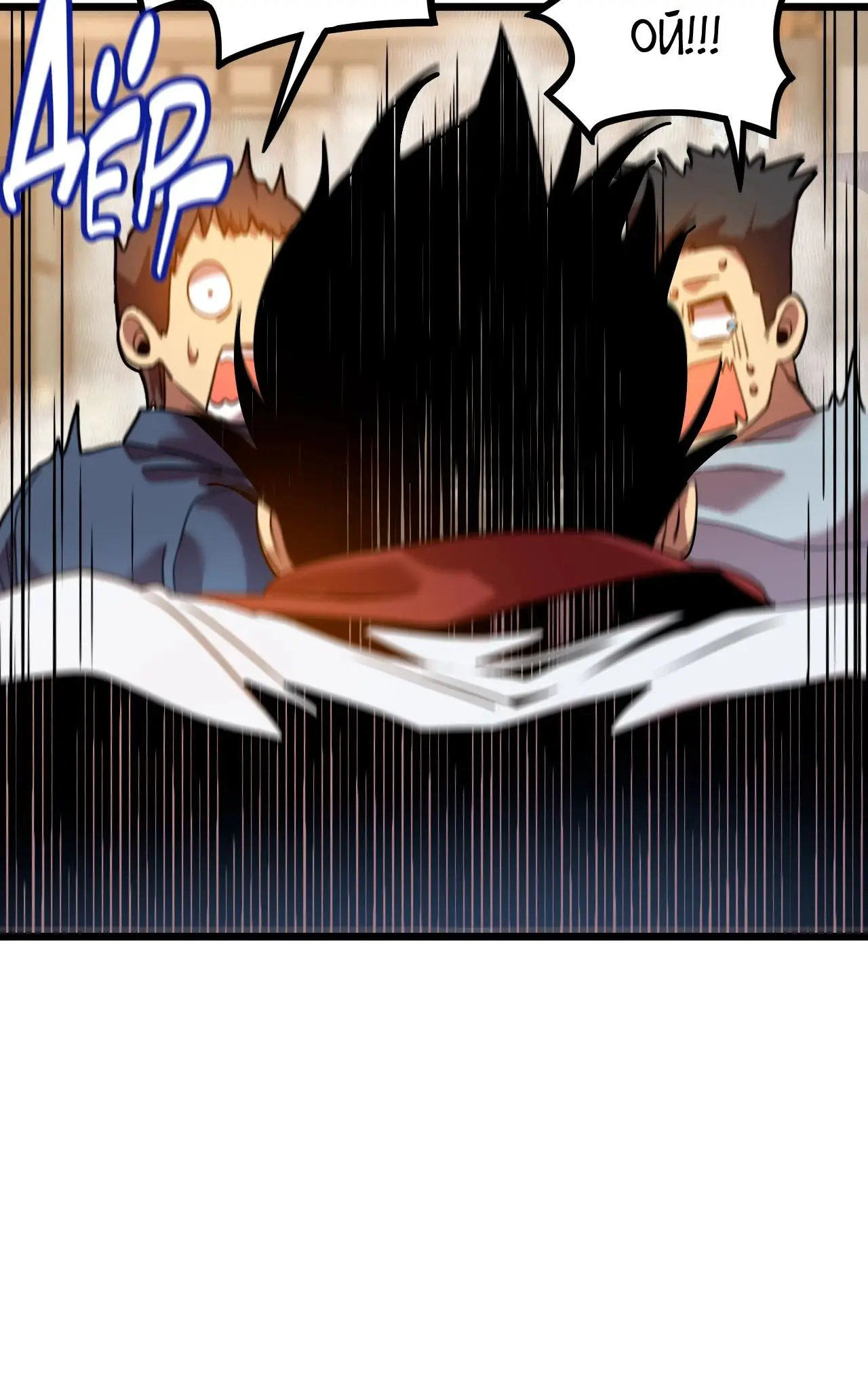 Страница 19 главы 93 манги Я прокачиваюсь во сне, убивая монстров / Apex Future Martial Arts