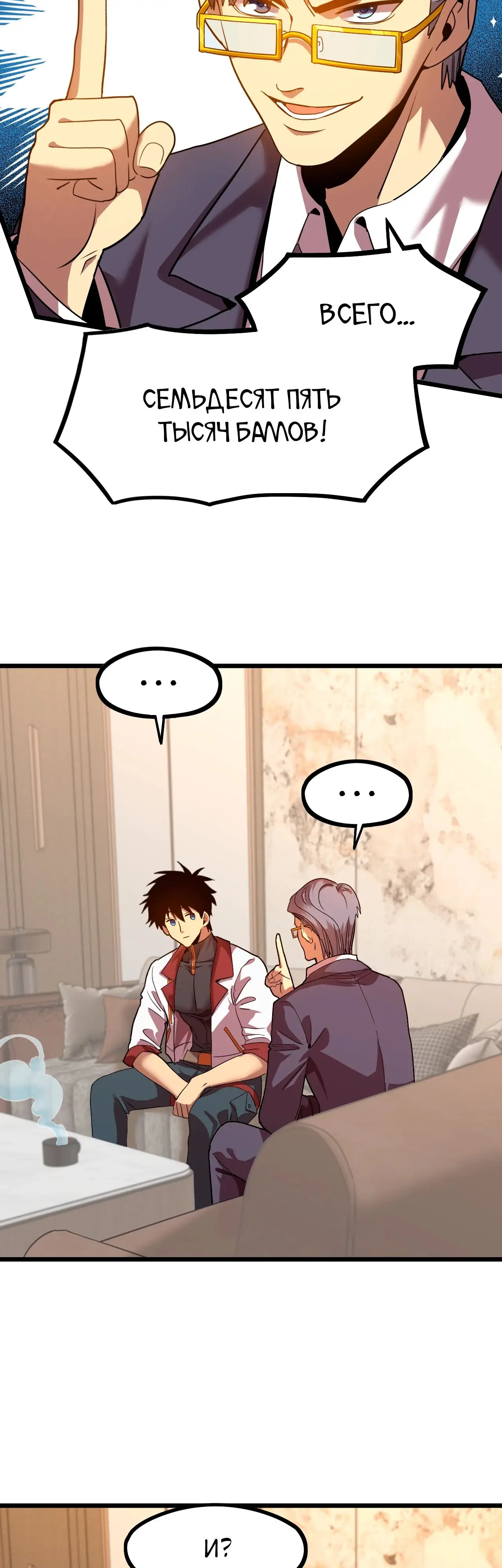 Страница 24 главы 93 манги Я прокачиваюсь во сне, убивая монстров / Apex Future Martial Arts