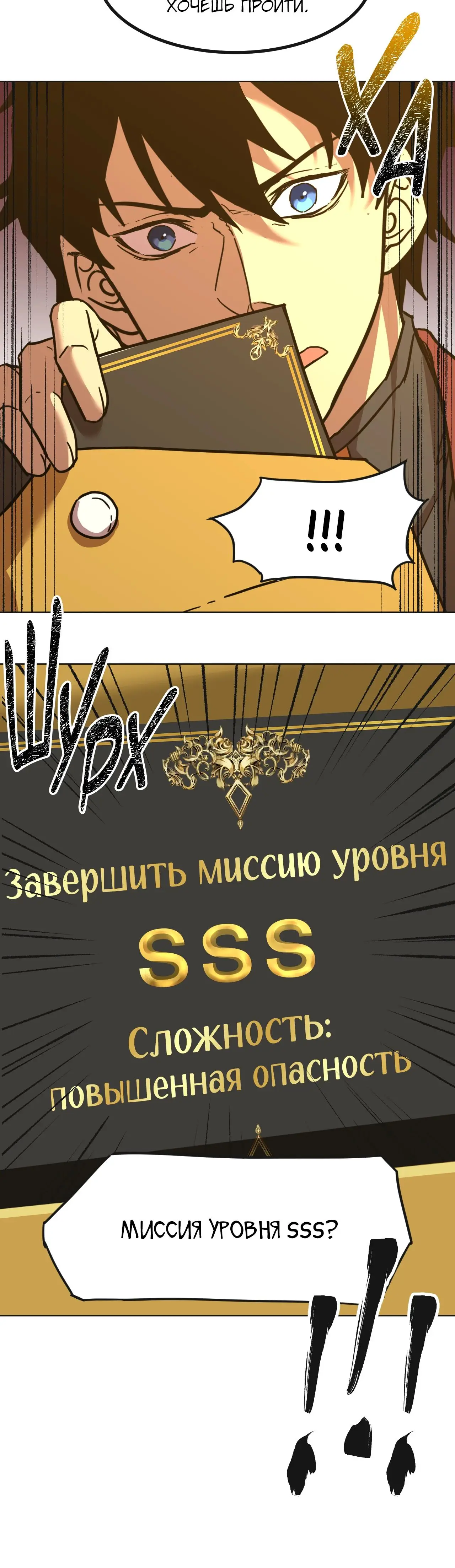 Страница 40 главы 93 манги Я прокачиваюсь во сне, убивая монстров / Apex Future Martial Arts