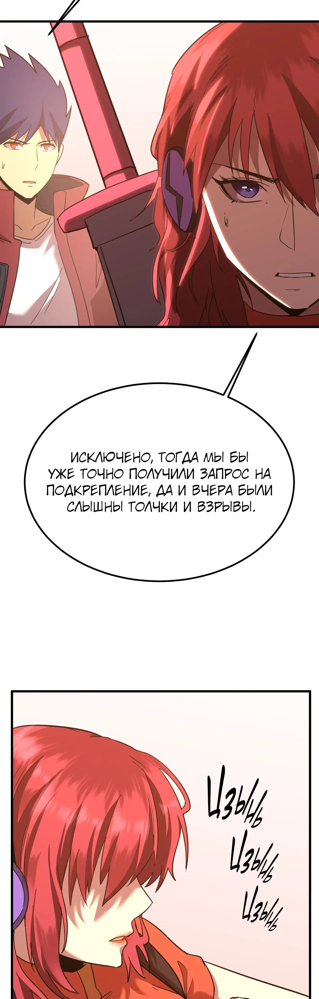 Страница 11 главы 128 манги Я прокачиваюсь во сне, убивая монстров / Apex Future Martial Arts