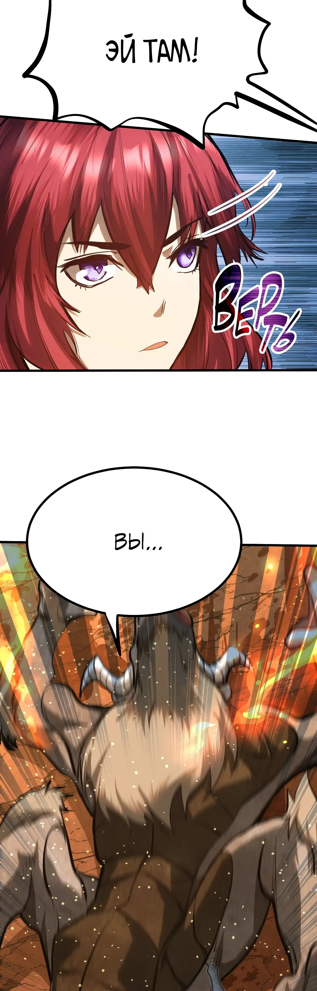 Страница 27 главы 128 манги Я прокачиваюсь во сне, убивая монстров / Apex Future Martial Arts