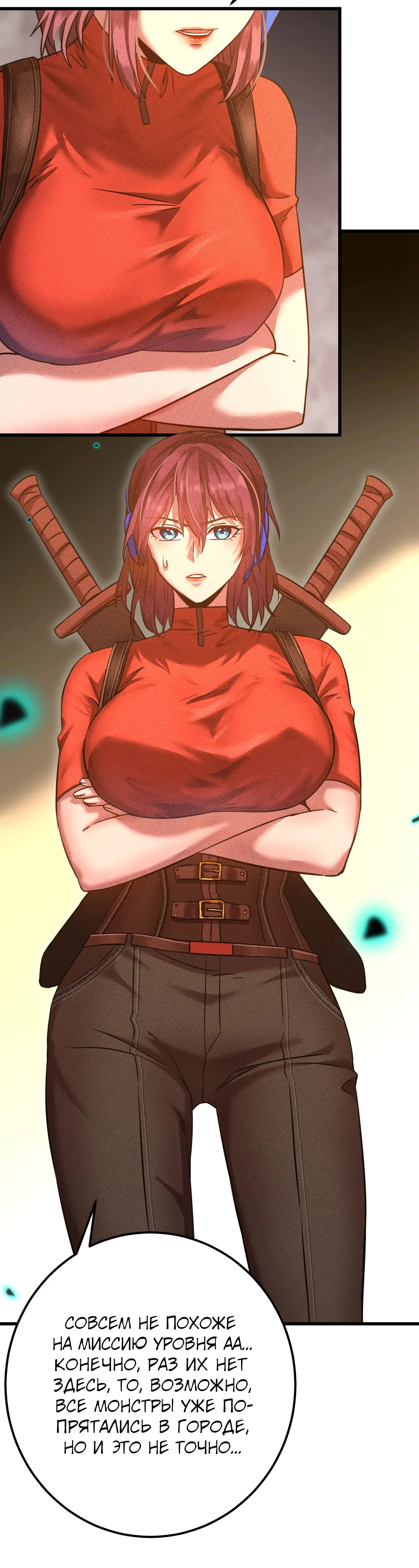 Страница 4 главы 128 манги Я прокачиваюсь во сне, убивая монстров / Apex Future Martial Arts