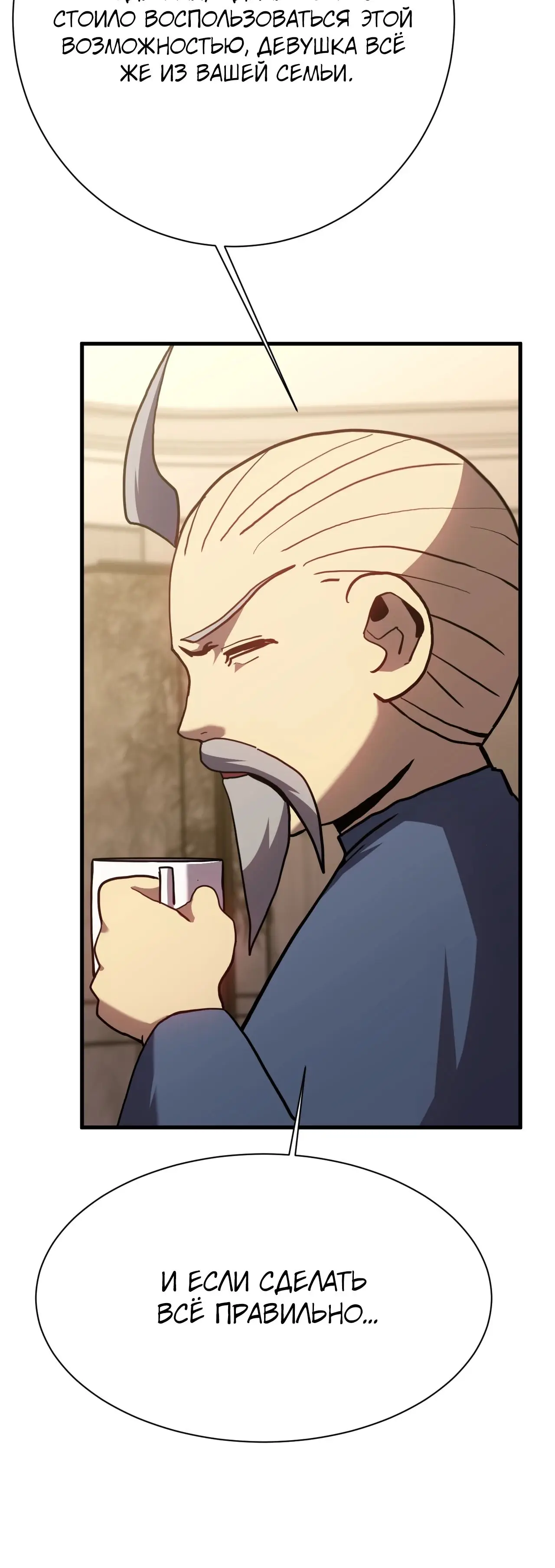 Страница 10 главы 172 манги Я прокачиваюсь во сне, убивая монстров / Apex Future Martial Arts