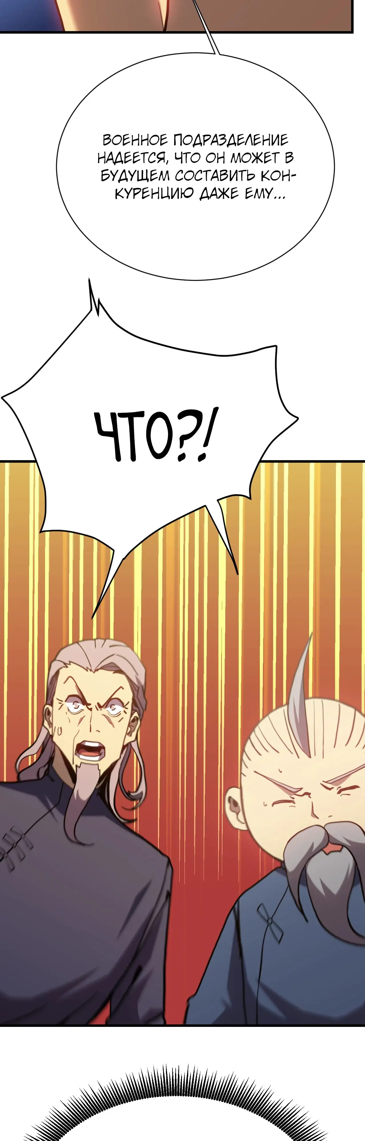 Страница 12 главы 172 манги Я прокачиваюсь во сне, убивая монстров / Apex Future Martial Arts