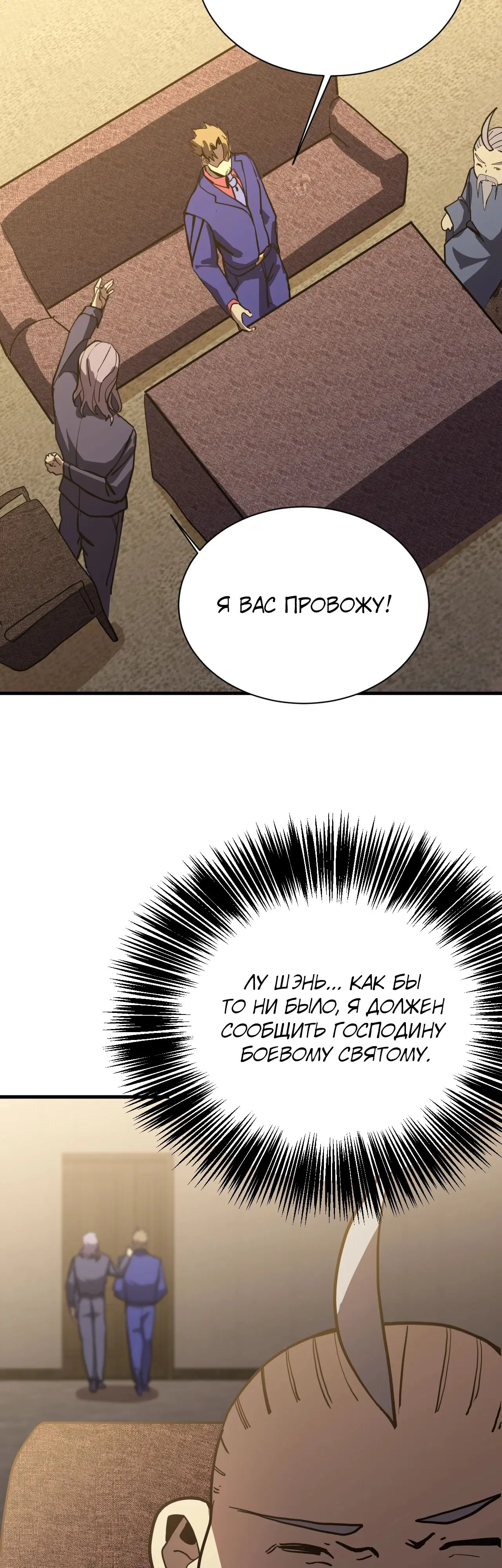 Страница 14 главы 172 манги Я прокачиваюсь во сне, убивая монстров / Apex Future Martial Arts