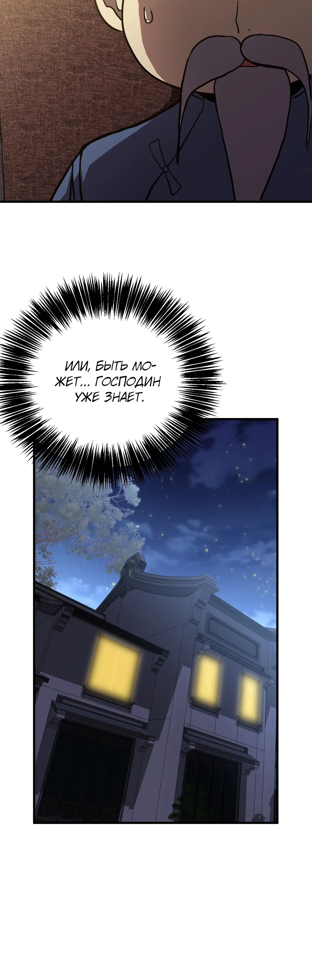 Страница 15 главы 172 манги Я прокачиваюсь во сне, убивая монстров / Apex Future Martial Arts