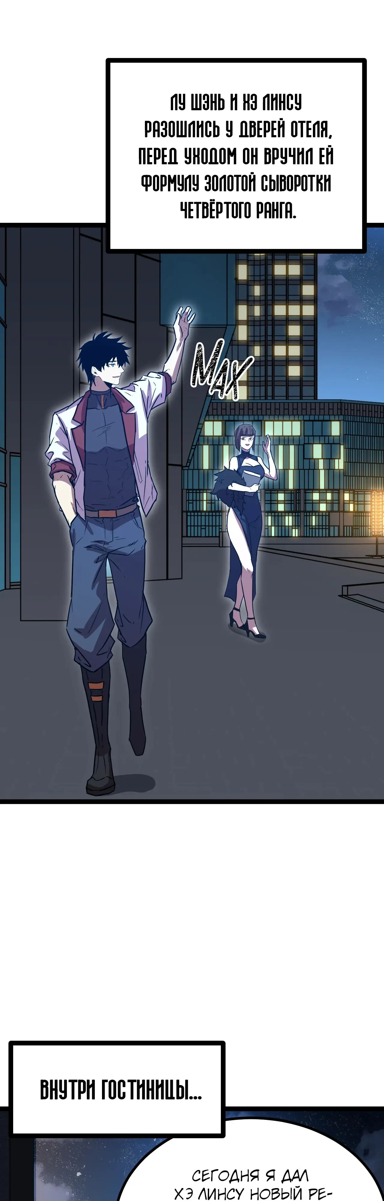 Страница 16 главы 172 манги Я прокачиваюсь во сне, убивая монстров / Apex Future Martial Arts