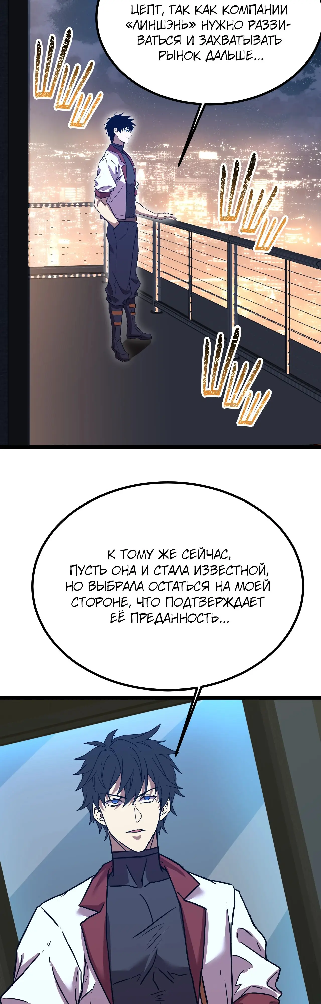 Страница 17 главы 172 манги Я прокачиваюсь во сне, убивая монстров / Apex Future Martial Arts