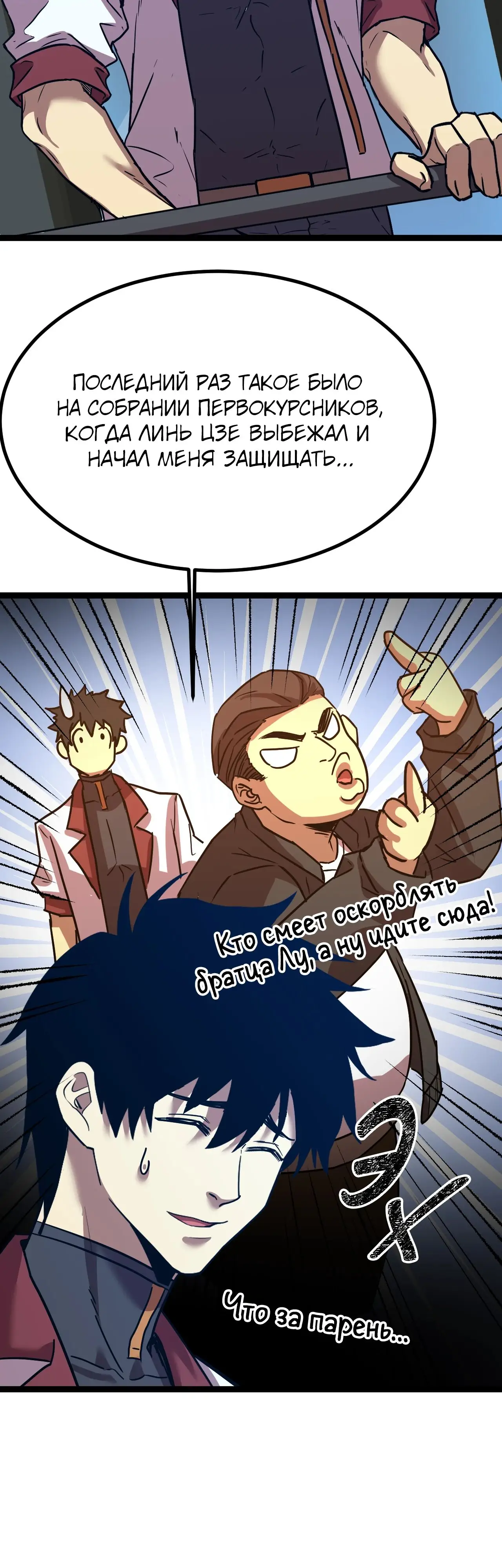 Страница 18 главы 172 манги Я прокачиваюсь во сне, убивая монстров / Apex Future Martial Arts
