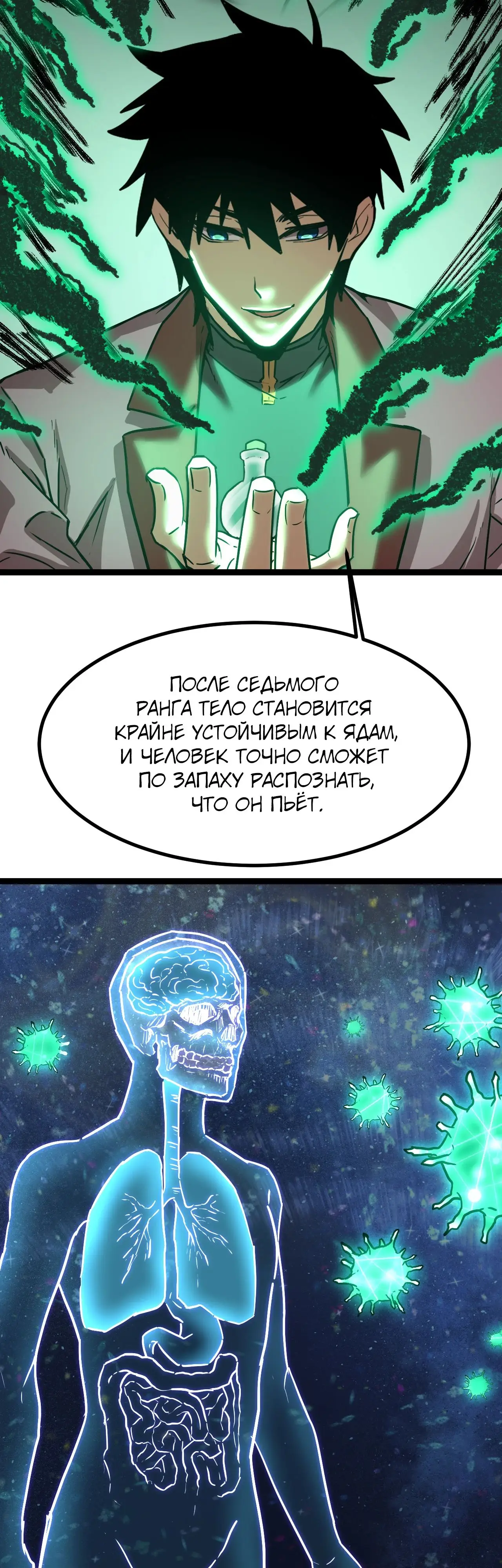 Страница 23 главы 172 манги Я прокачиваюсь во сне, убивая монстров / Apex Future Martial Arts