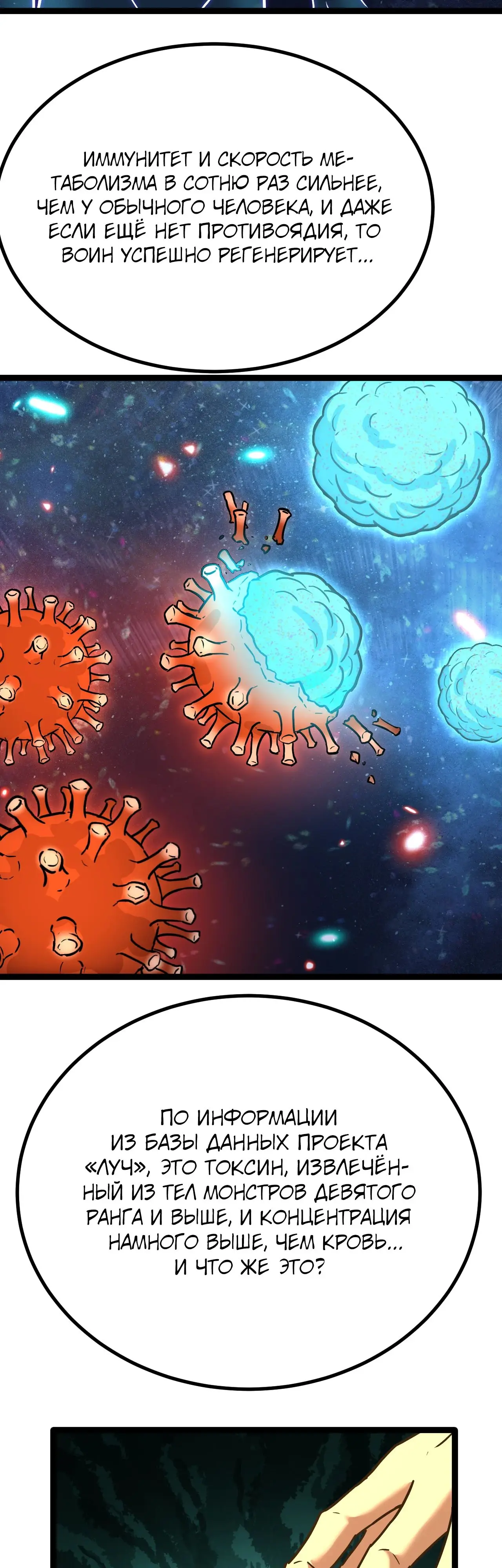 Страница 24 главы 172 манги Я прокачиваюсь во сне, убивая монстров / Apex Future Martial Arts