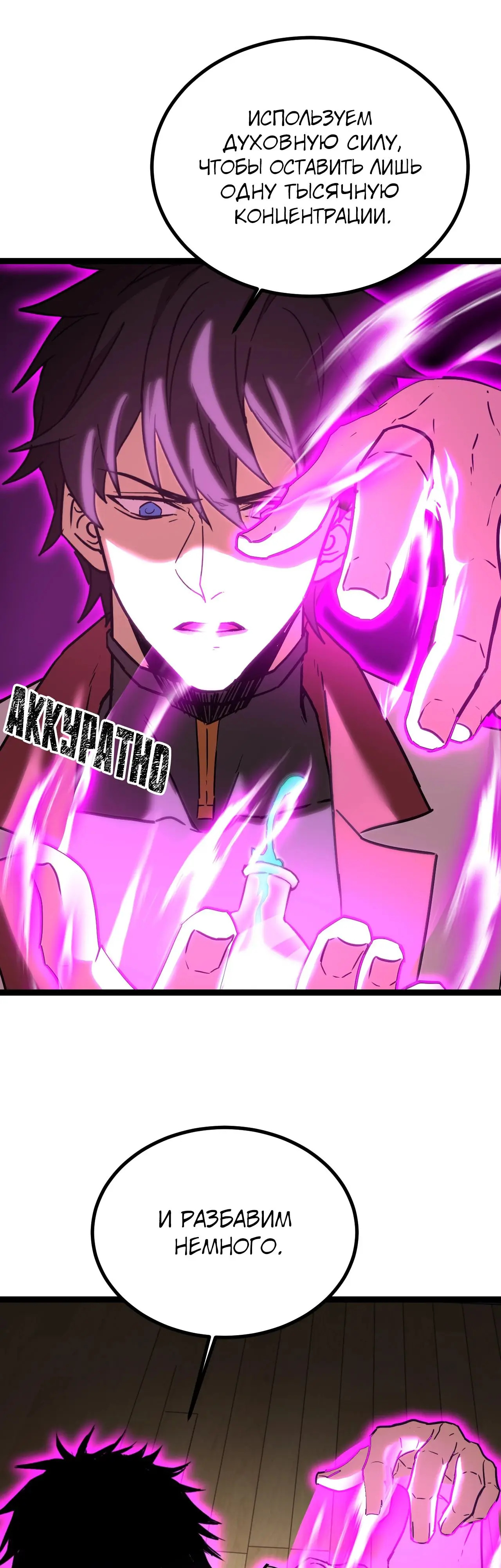 Страница 26 главы 172 манги Я прокачиваюсь во сне, убивая монстров / Apex Future Martial Arts