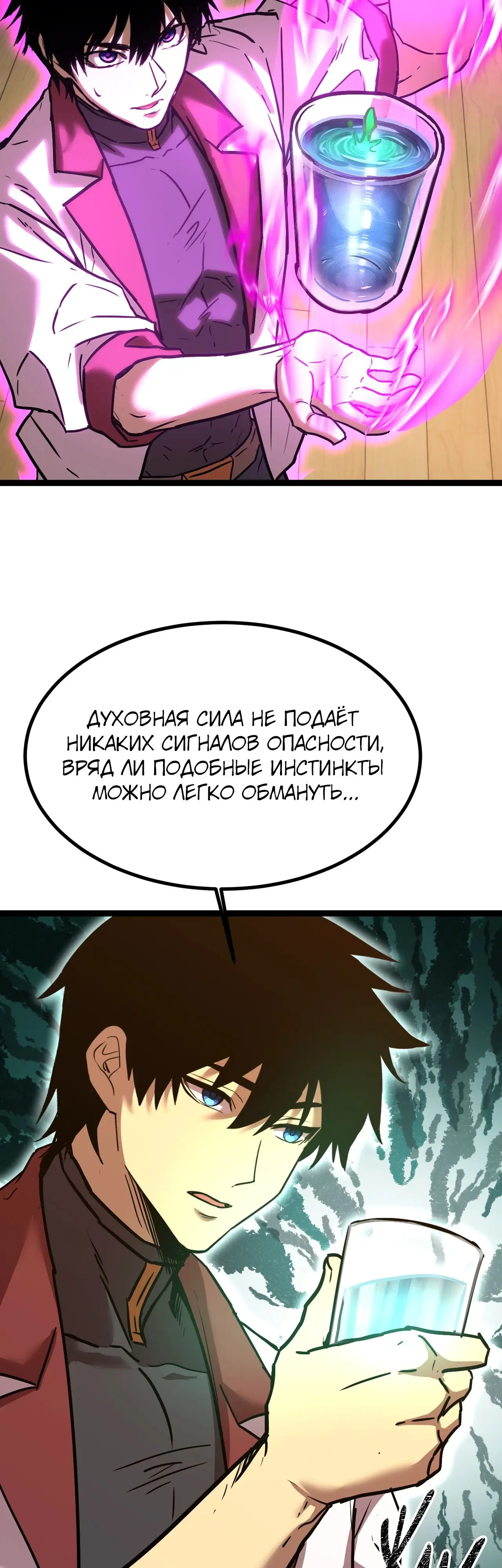 Страница 27 главы 172 манги Я прокачиваюсь во сне, убивая монстров / Apex Future Martial Arts