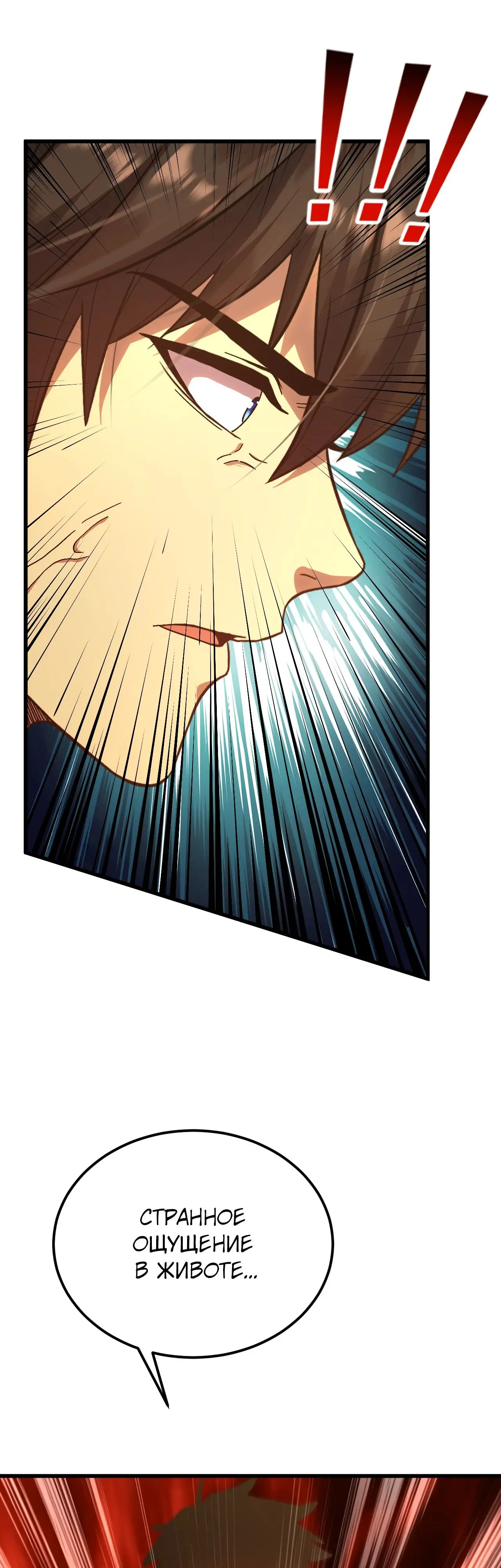 Страница 31 главы 172 манги Я прокачиваюсь во сне, убивая монстров / Apex Future Martial Arts