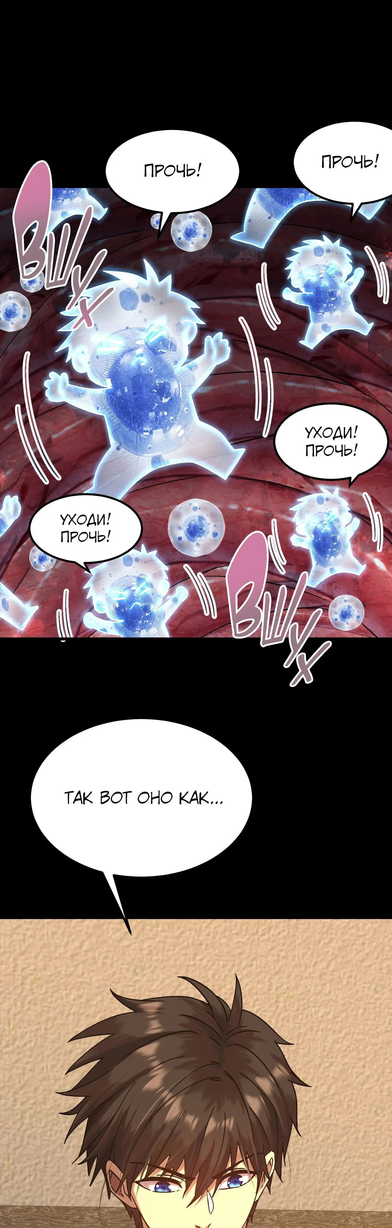 Страница 36 главы 172 манги Я прокачиваюсь во сне, убивая монстров / Apex Future Martial Arts