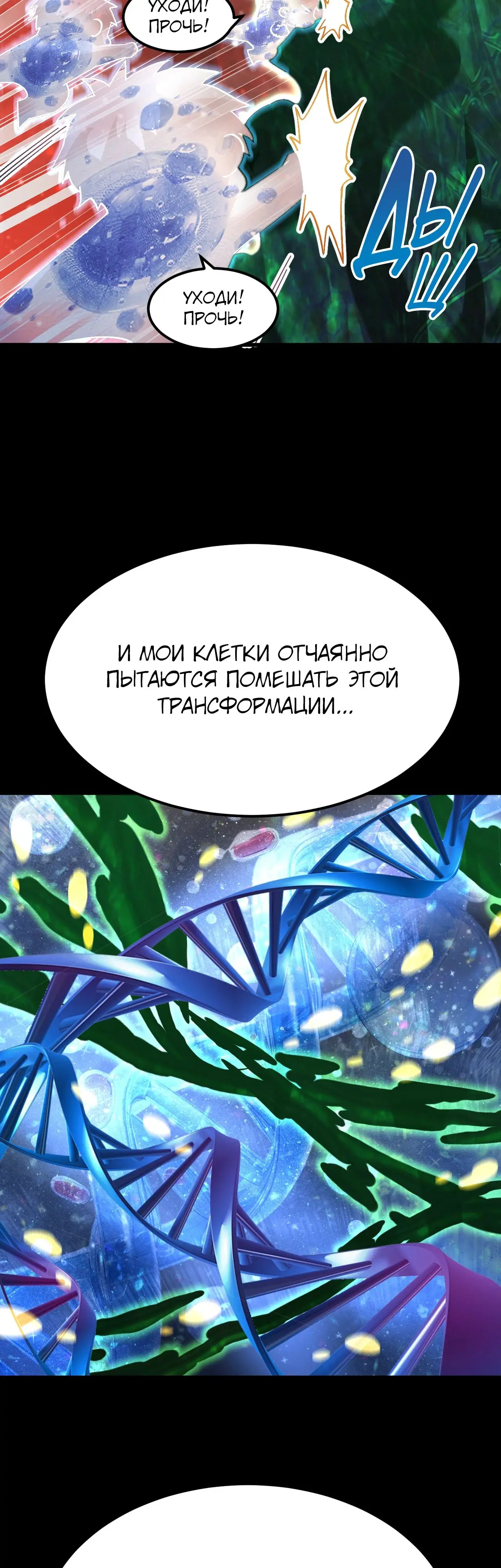 Страница 38 главы 172 манги Я прокачиваюсь во сне, убивая монстров / Apex Future Martial Arts