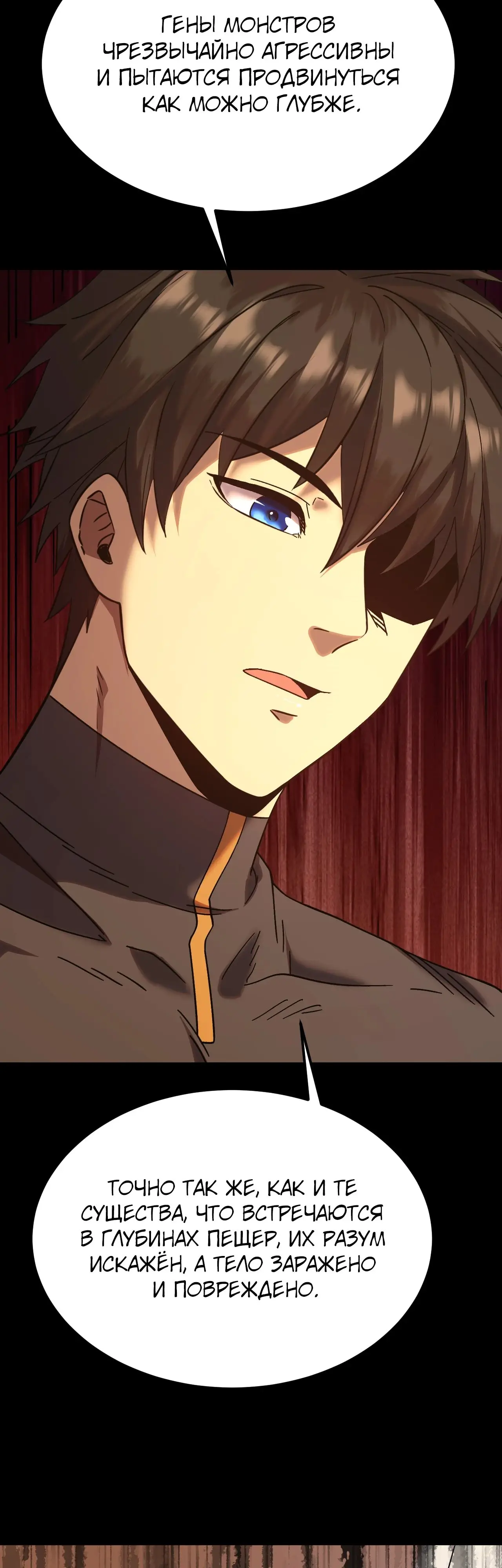 Страница 39 главы 172 манги Я прокачиваюсь во сне, убивая монстров / Apex Future Martial Arts