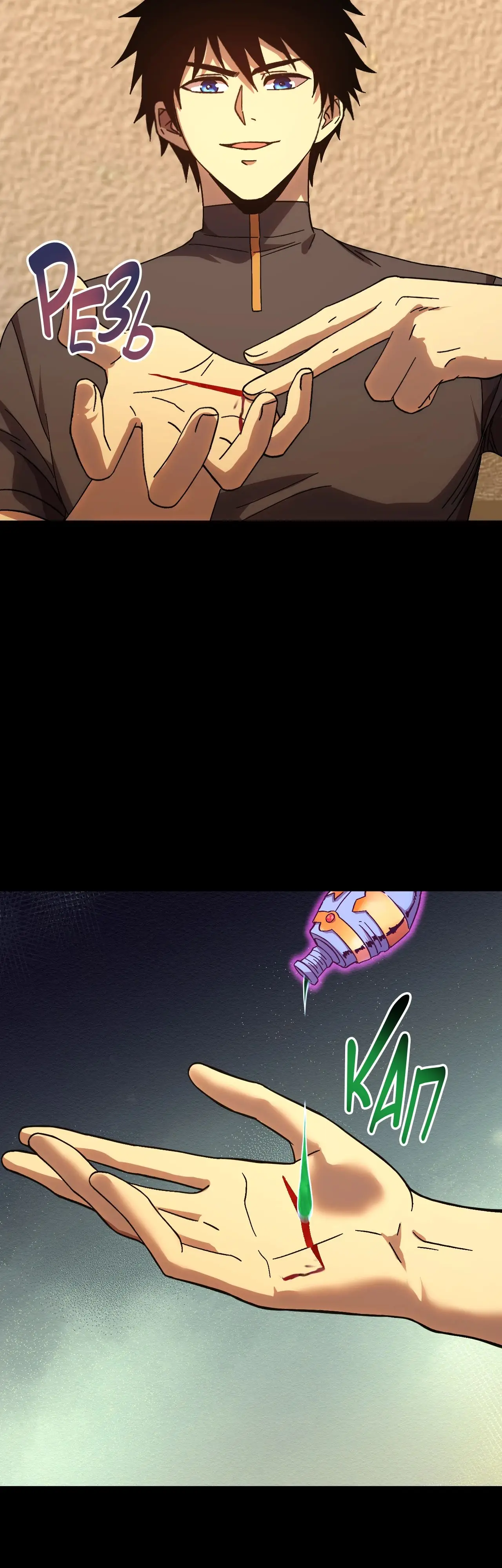 Страница 42 главы 172 манги Я прокачиваюсь во сне, убивая монстров / Apex Future Martial Arts