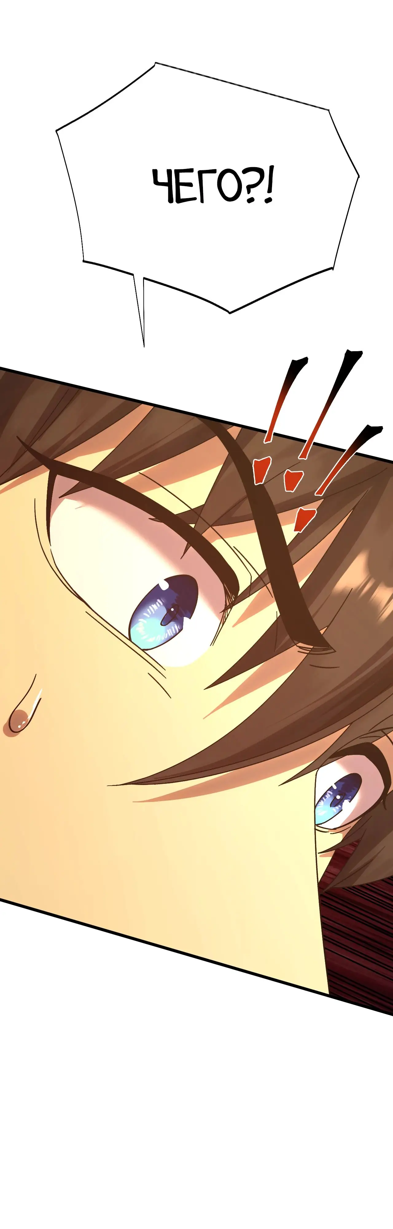 Страница 50 главы 172 манги Я прокачиваюсь во сне, убивая монстров / Apex Future Martial Arts