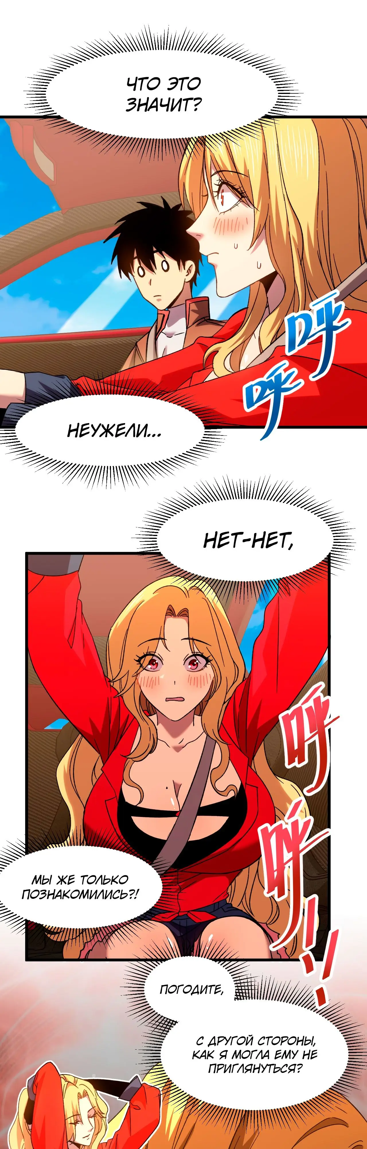 Страница 12 главы 56 манги Я прокачиваюсь во сне, убивая монстров / Apex Future Martial Arts