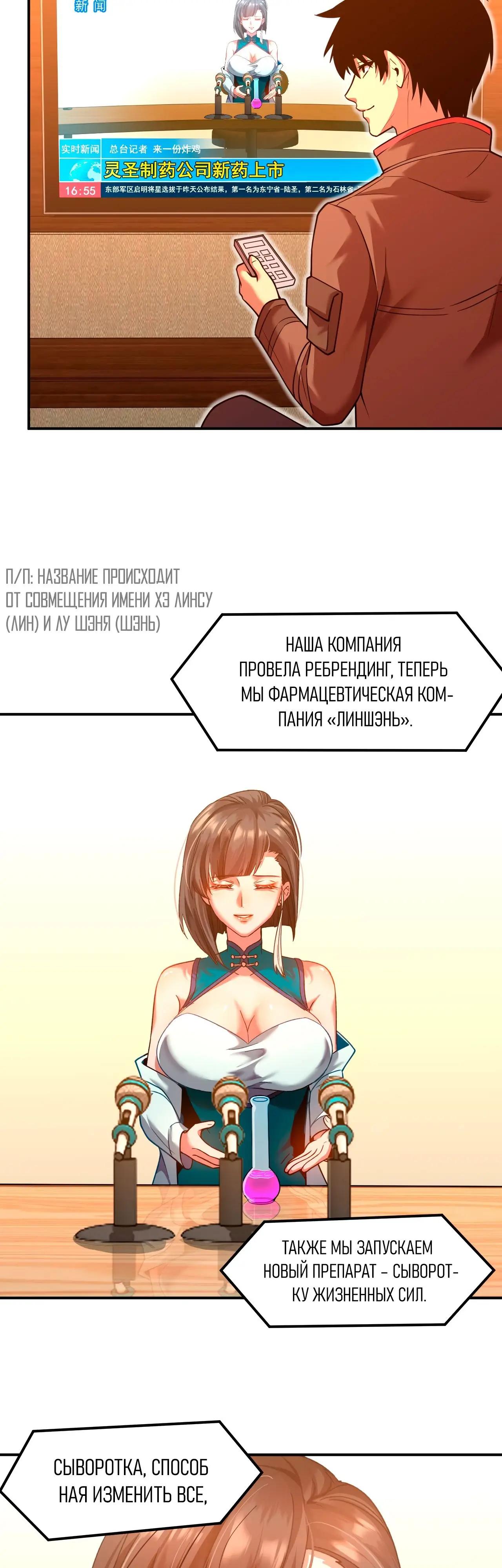 Страница 19 главы 56 манги Я прокачиваюсь во сне, убивая монстров / Apex Future Martial Arts