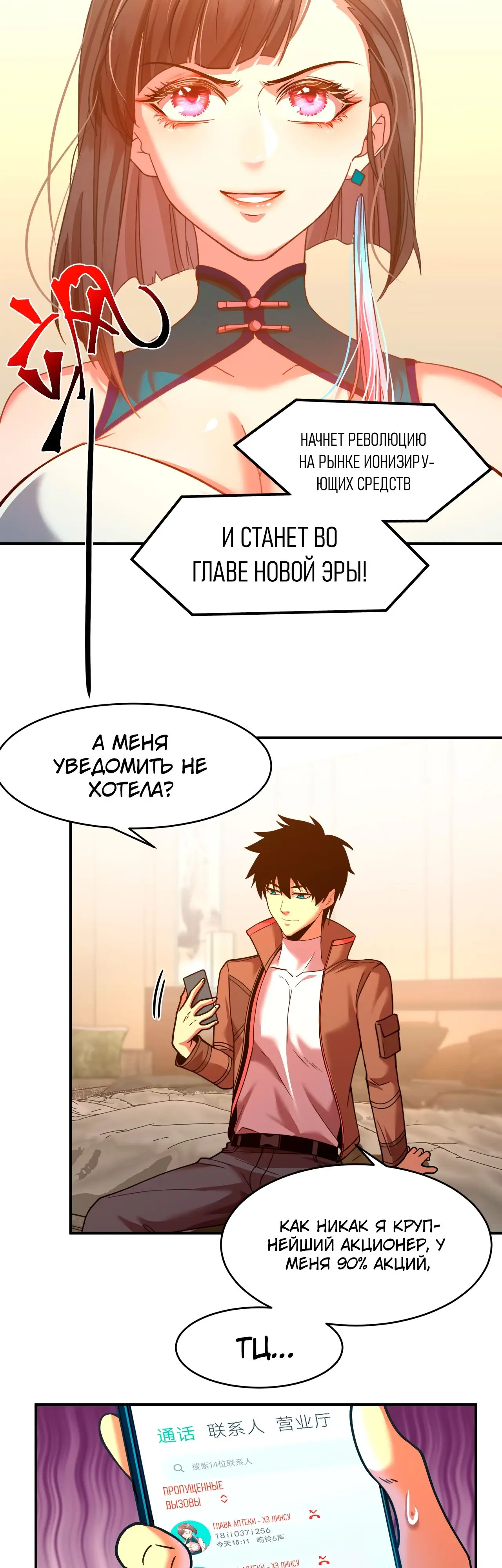 Страница 20 главы 56 манги Я прокачиваюсь во сне, убивая монстров / Apex Future Martial Arts