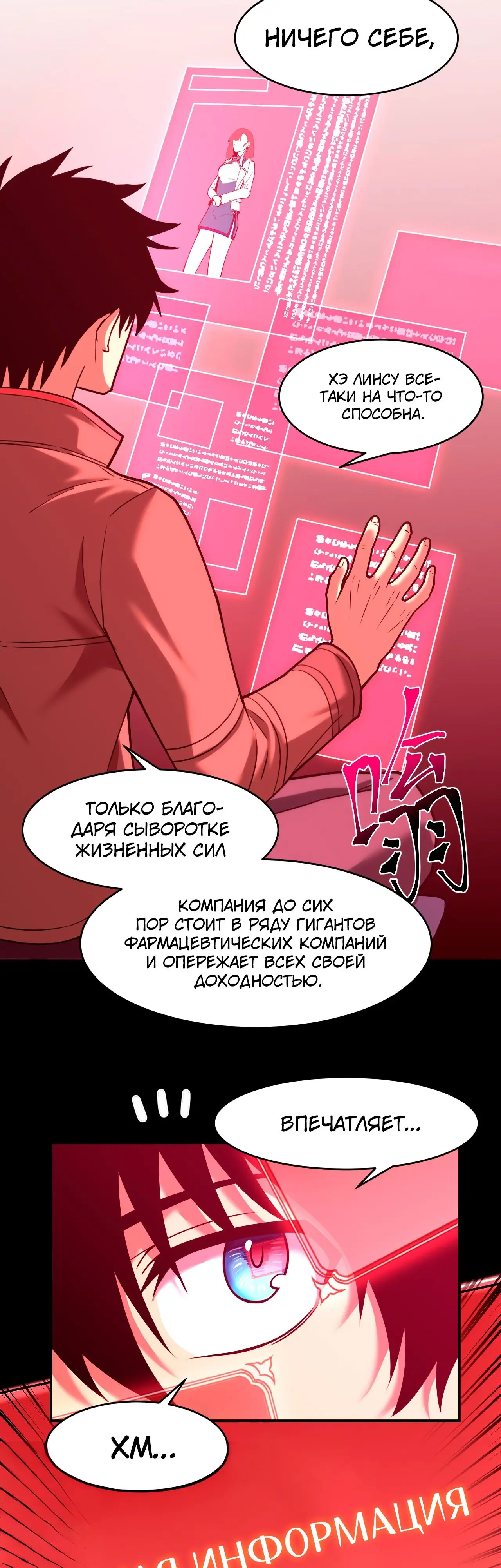 Страница 22 главы 56 манги Я прокачиваюсь во сне, убивая монстров / Apex Future Martial Arts