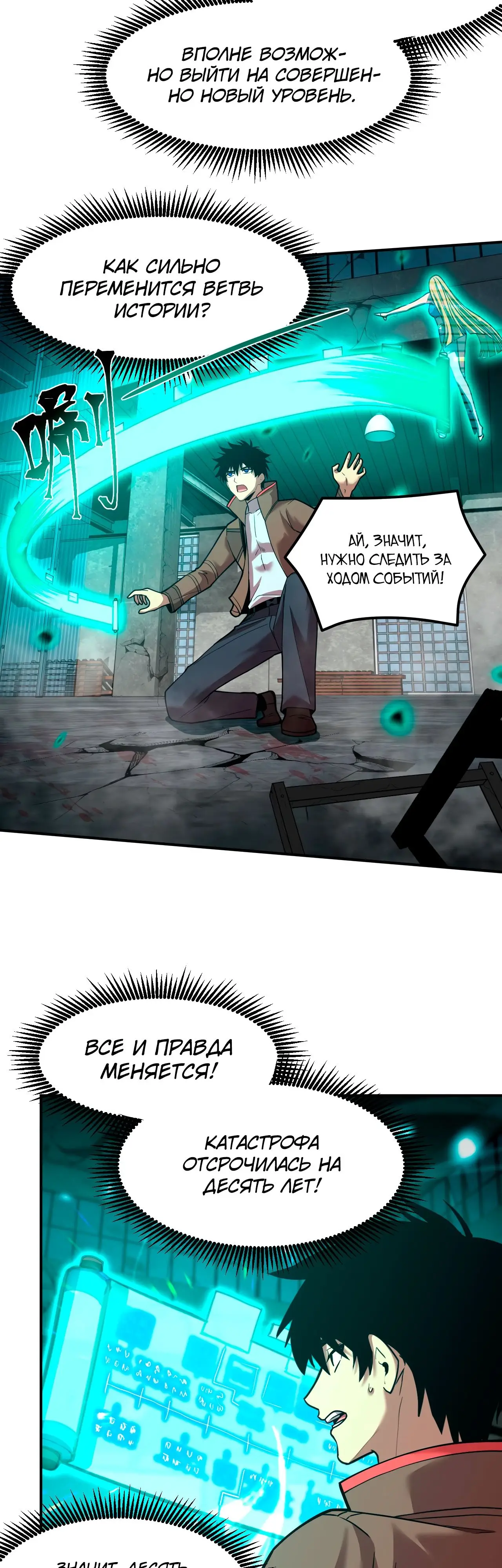 Страница 27 главы 56 манги Я прокачиваюсь во сне, убивая монстров / Apex Future Martial Arts