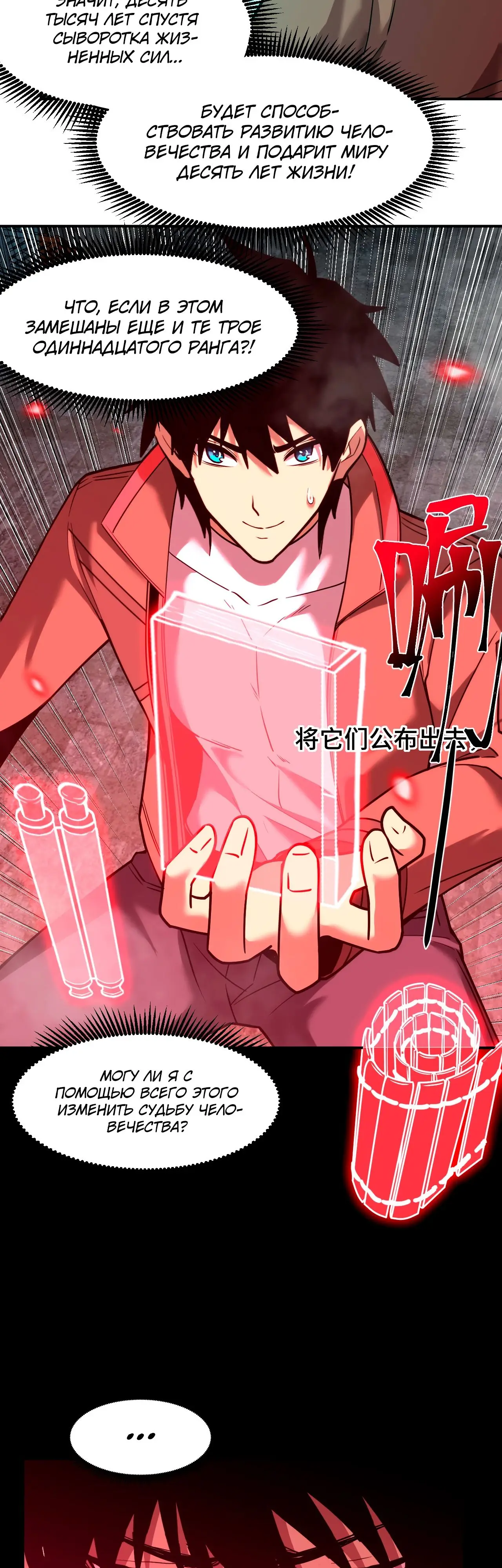 Страница 28 главы 56 манги Я прокачиваюсь во сне, убивая монстров / Apex Future Martial Arts