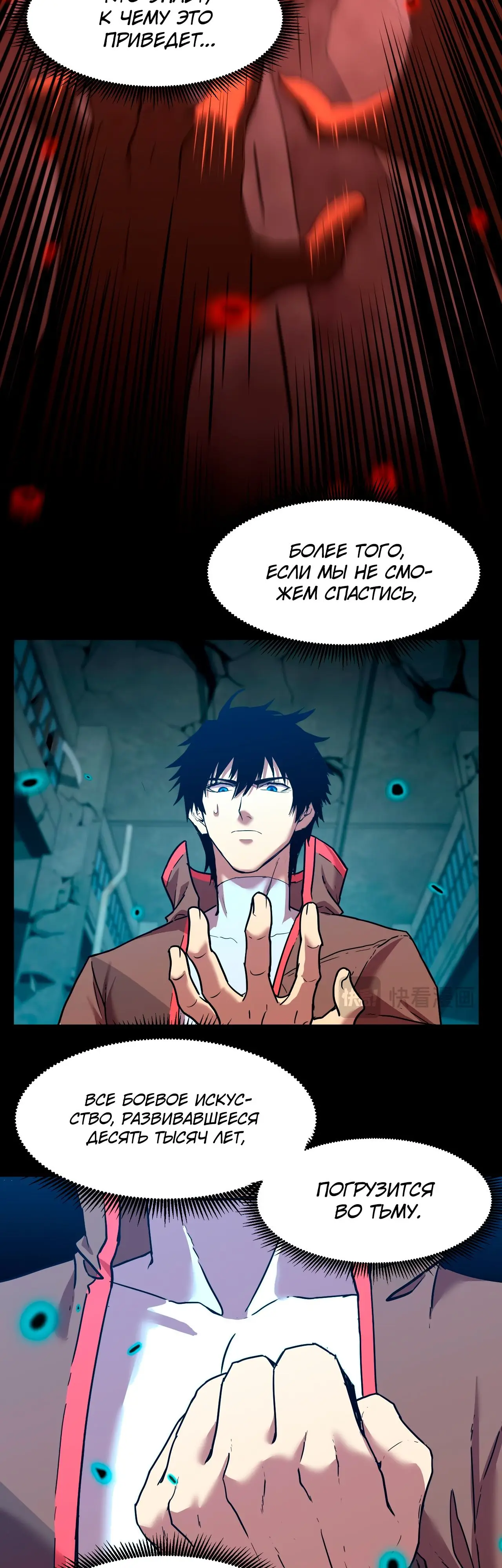 Страница 30 главы 56 манги Я прокачиваюсь во сне, убивая монстров / Apex Future Martial Arts