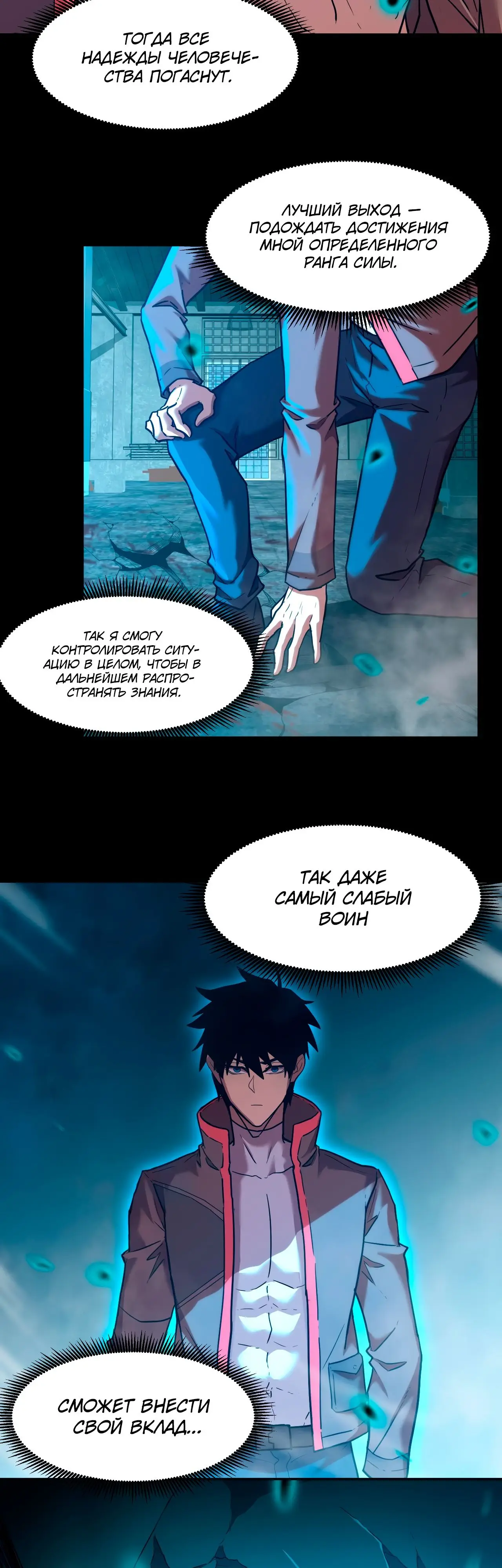 Страница 31 главы 56 манги Я прокачиваюсь во сне, убивая монстров / Apex Future Martial Arts
