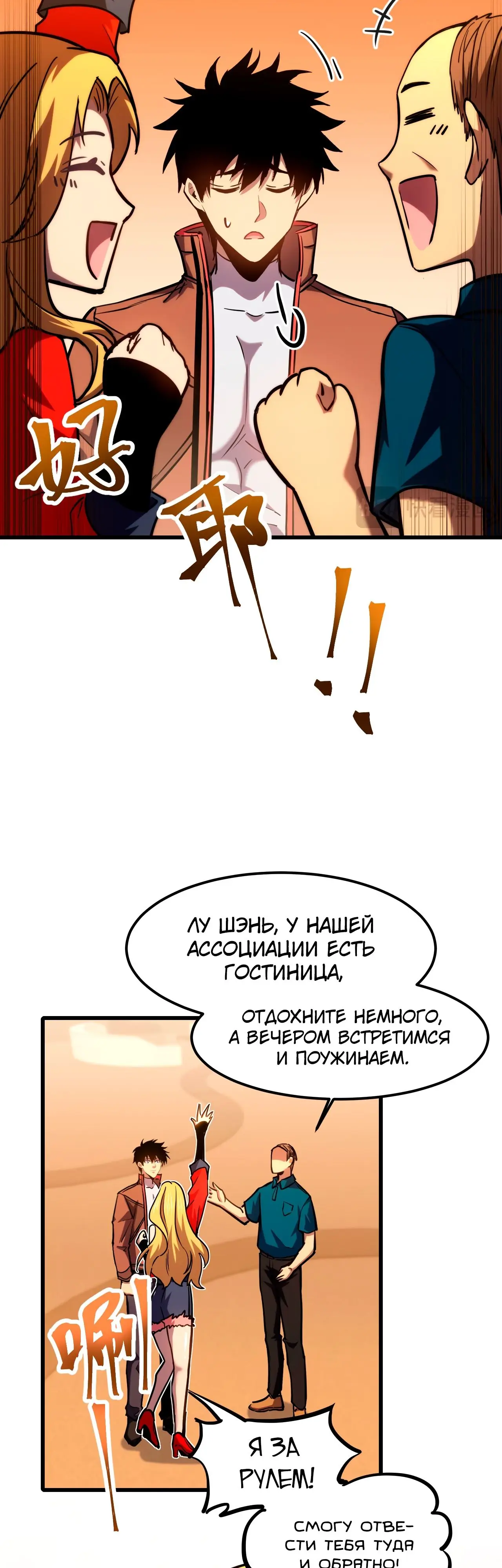 Страница 5 главы 56 манги Я прокачиваюсь во сне, убивая монстров / Apex Future Martial Arts