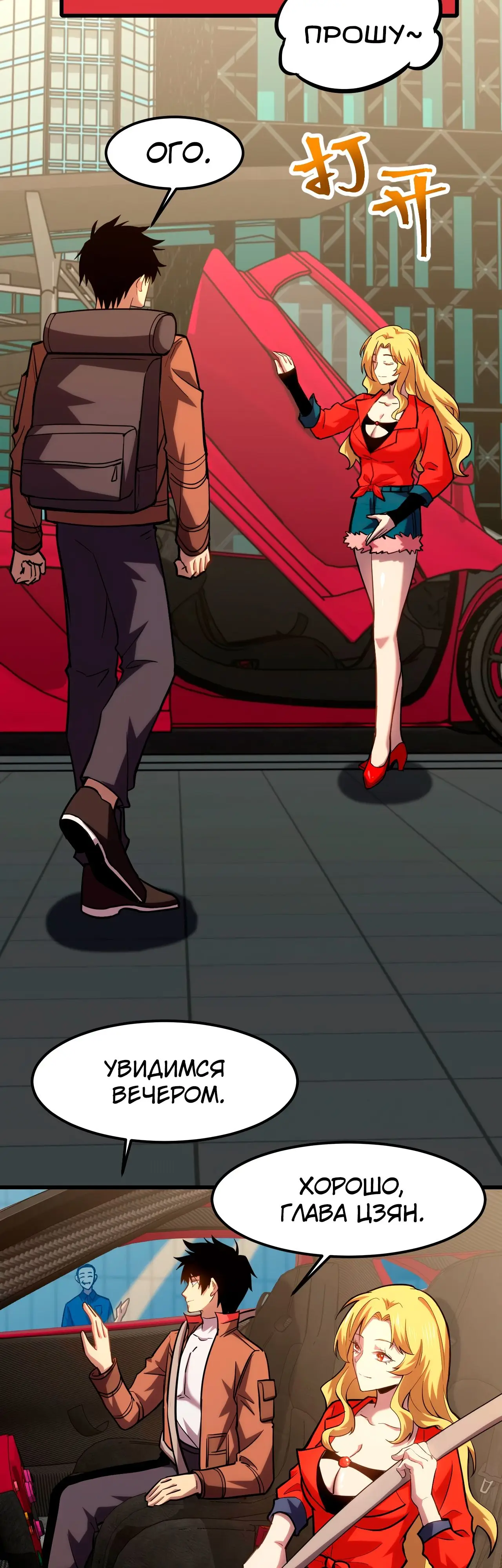 Страница 7 главы 56 манги Я прокачиваюсь во сне, убивая монстров / Apex Future Martial Arts