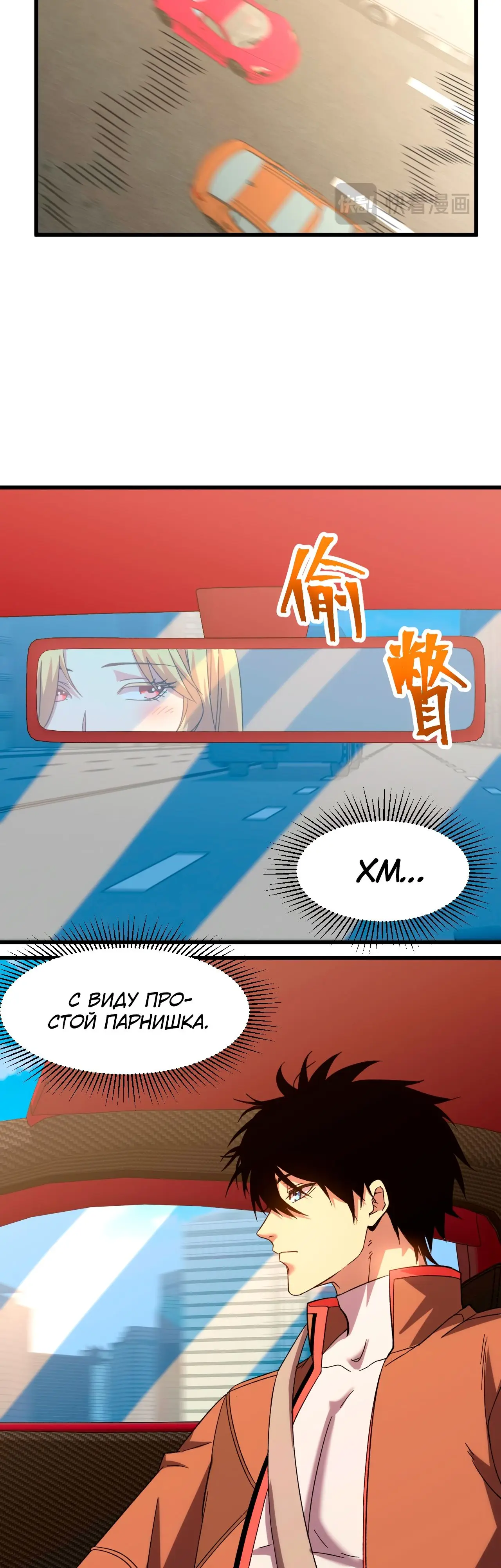 Страница 9 главы 56 манги Я прокачиваюсь во сне, убивая монстров / Apex Future Martial Arts