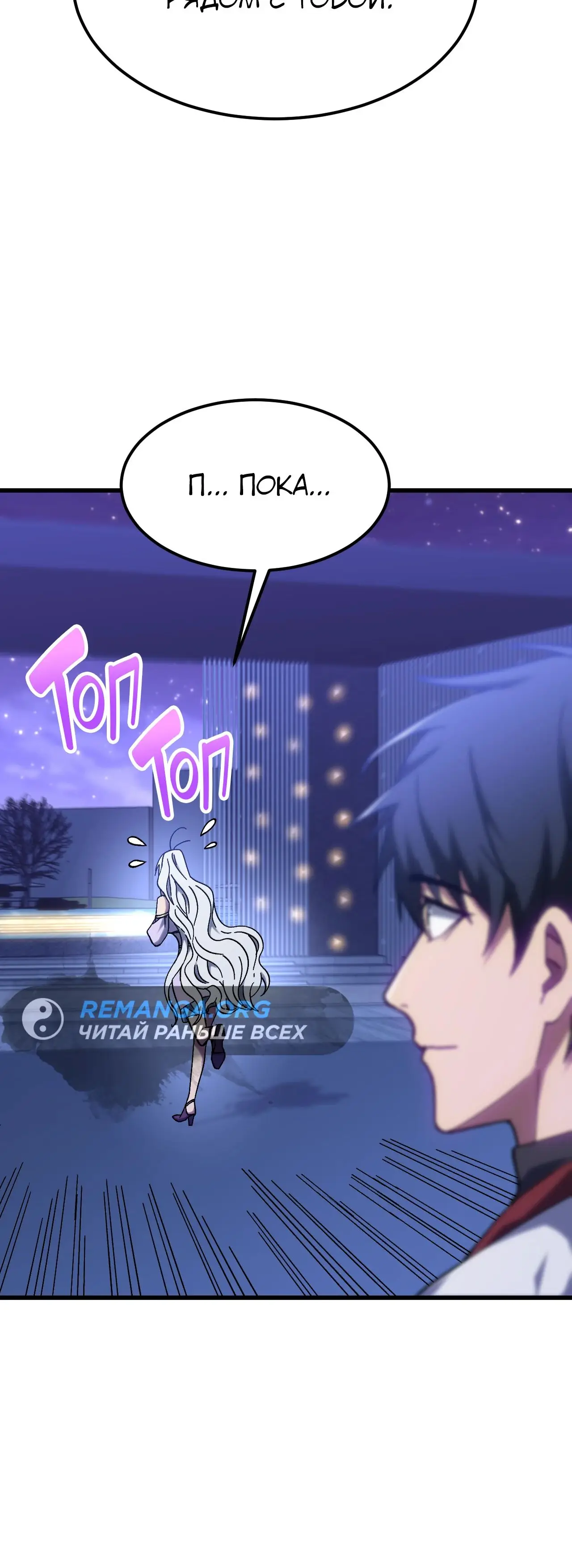 Страница 10 главы 156 манги Я прокачиваюсь во сне, убивая монстров / Apex Future Martial Arts