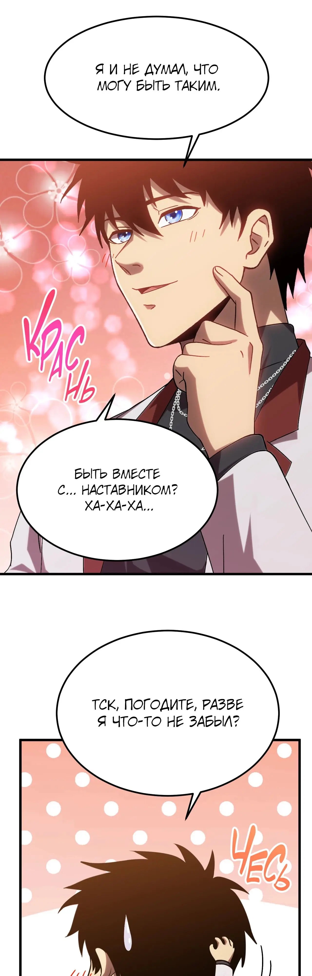 Страница 11 главы 156 манги Я прокачиваюсь во сне, убивая монстров / Apex Future Martial Arts