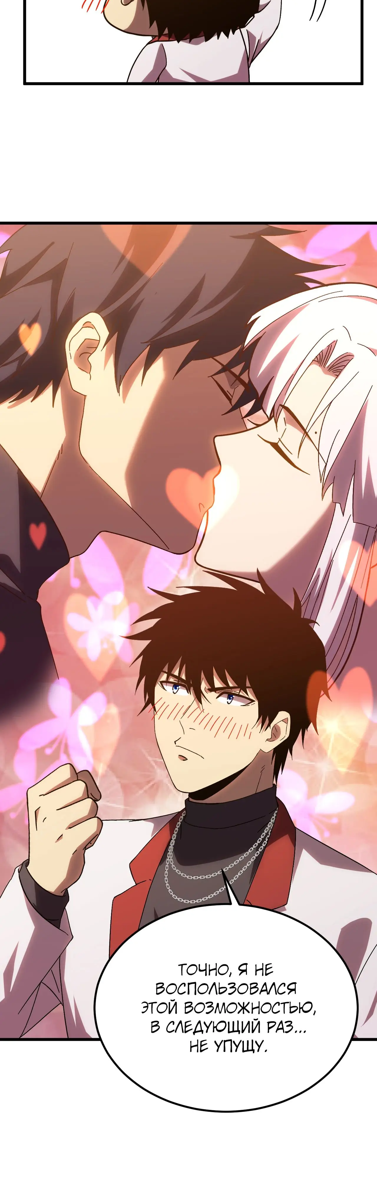 Страница 12 главы 156 манги Я прокачиваюсь во сне, убивая монстров / Apex Future Martial Arts