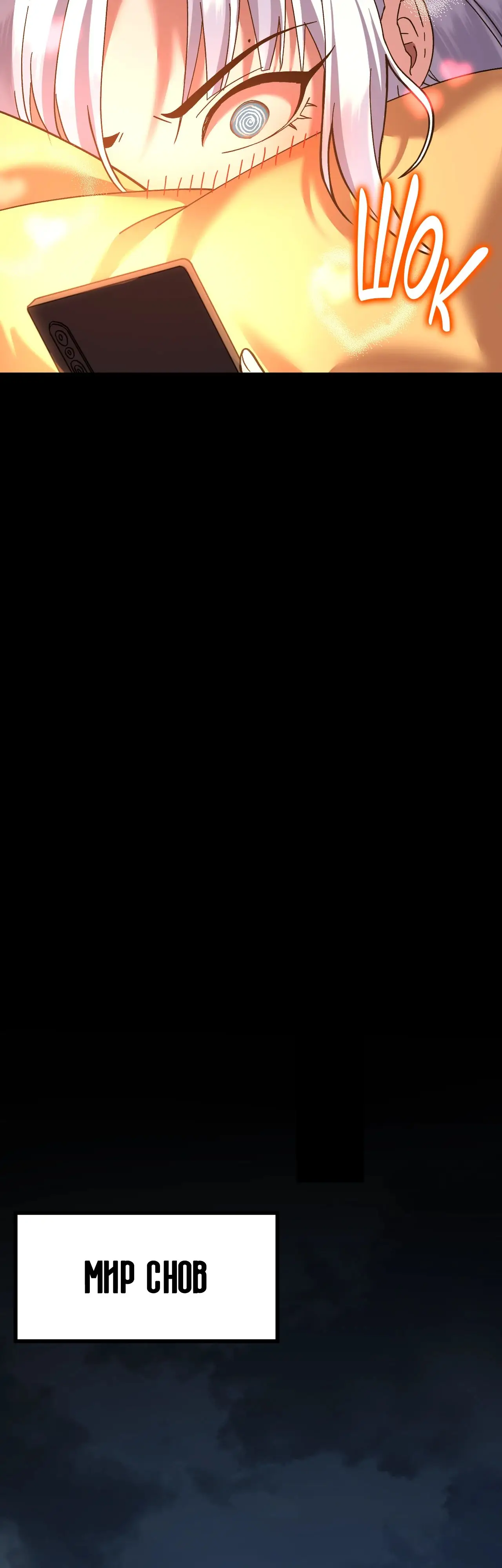 Страница 17 главы 156 манги Я прокачиваюсь во сне, убивая монстров / Apex Future Martial Arts