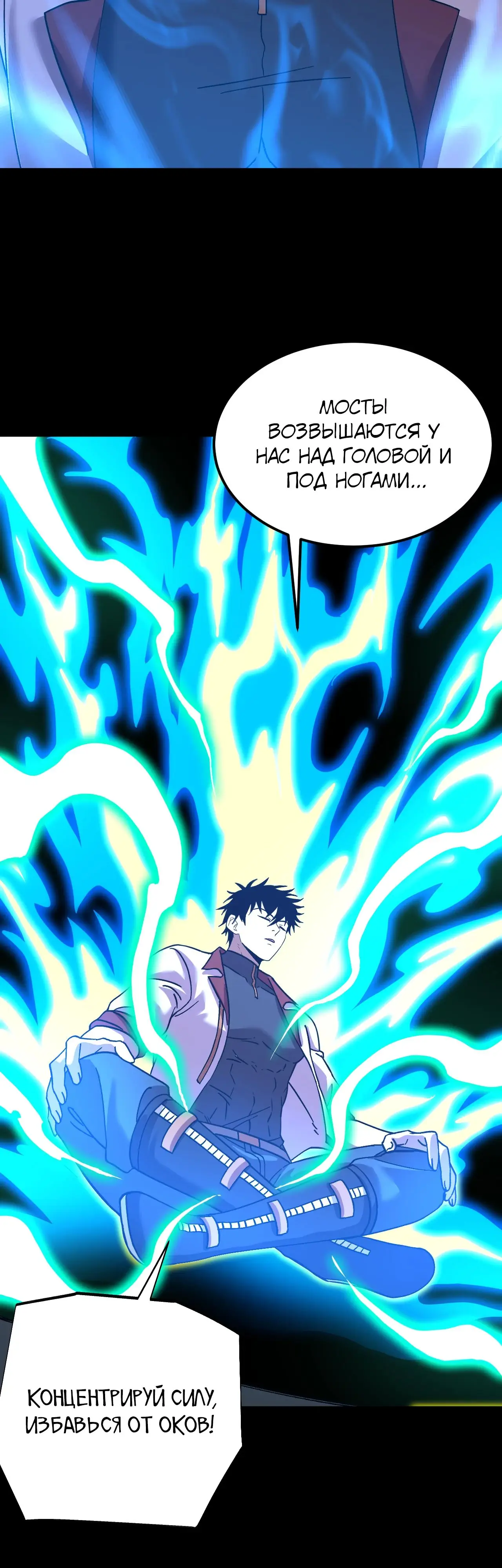 Страница 20 главы 156 манги Я прокачиваюсь во сне, убивая монстров / Apex Future Martial Arts