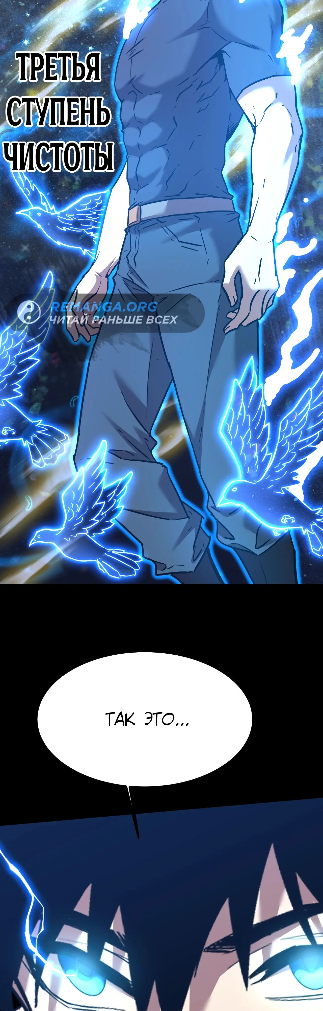 Страница 23 главы 156 манги Я прокачиваюсь во сне, убивая монстров / Apex Future Martial Arts