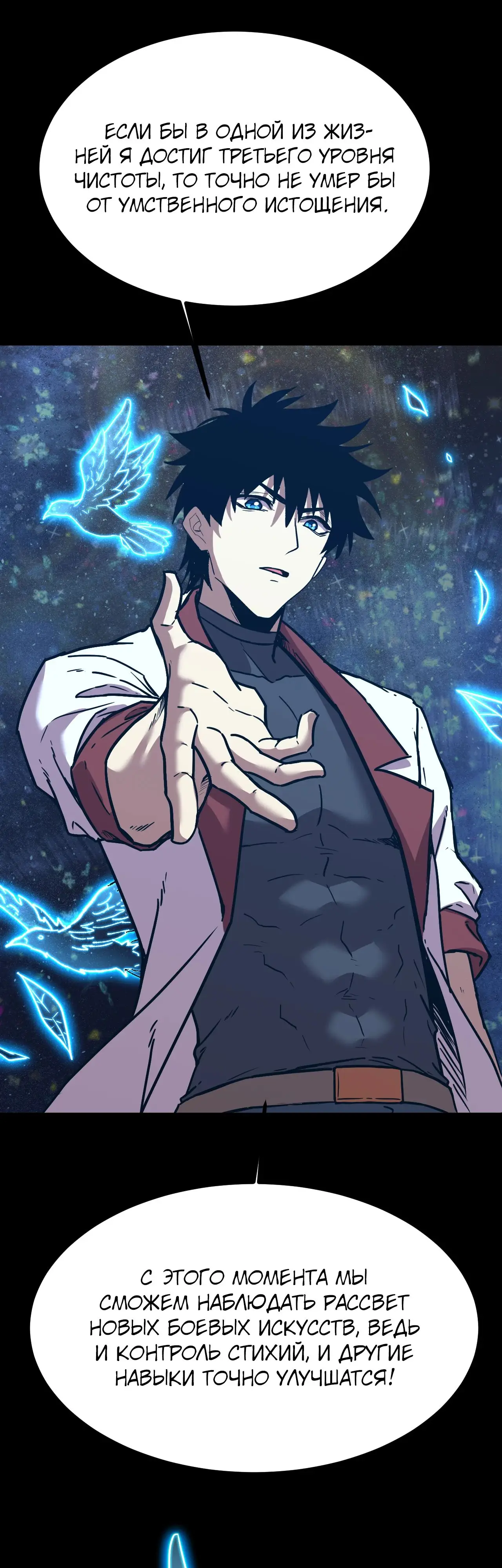 Страница 26 главы 156 манги Я прокачиваюсь во сне, убивая монстров / Apex Future Martial Arts