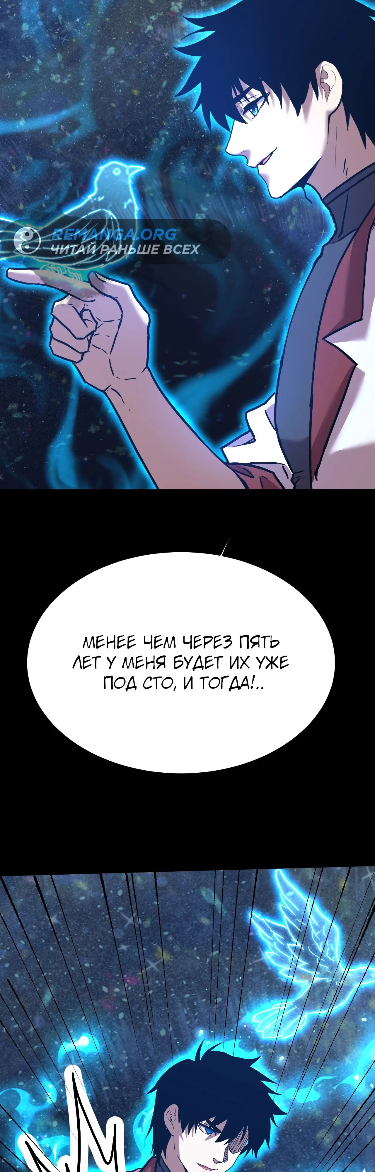 Страница 28 главы 156 манги Я прокачиваюсь во сне, убивая монстров / Apex Future Martial Arts